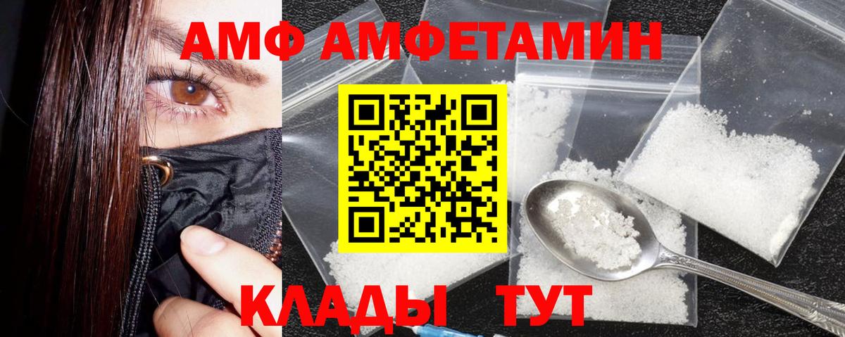 Amphetamine  Amphetamine  Нефтекумск  Вход с VPN  АМФЕТАМИН Premium 