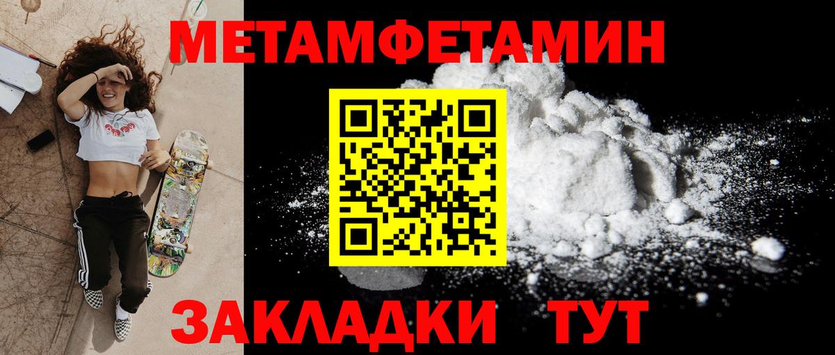 АМФЕТАМИН Premium Нефтекумск