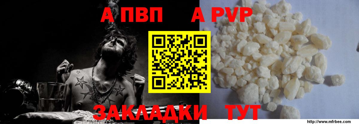 где купить наркоту  A-PVP Соль  Вход с VPN  Alfa_PVP  Alpha-PVP кристаллы  Нефтекумск 