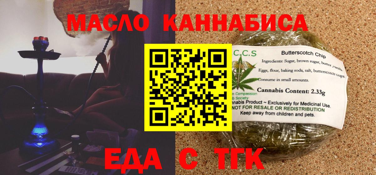 Нефтекумск  Cannafood конопля  Вход с VPN 