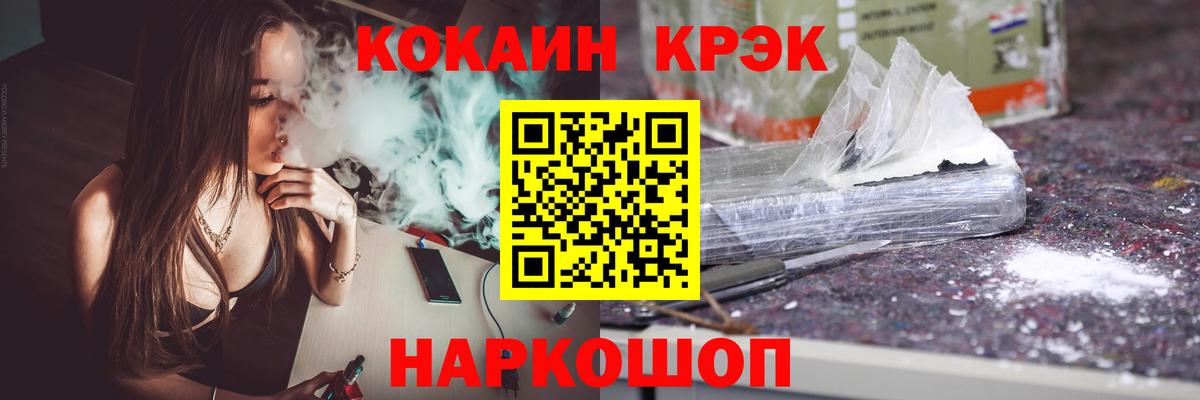 КОКАИН 97% Нефтекумск
