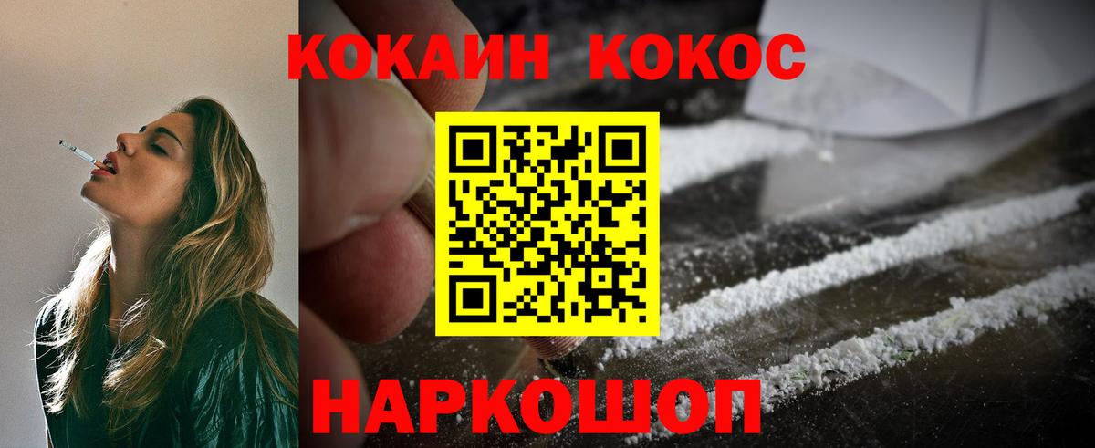 Кокаин Columbia  Cocaine  Нефтекумск  Вход с VPN  Cocaine Перу 