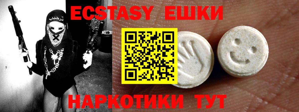 Ecstasy Дубай Нефтекумск