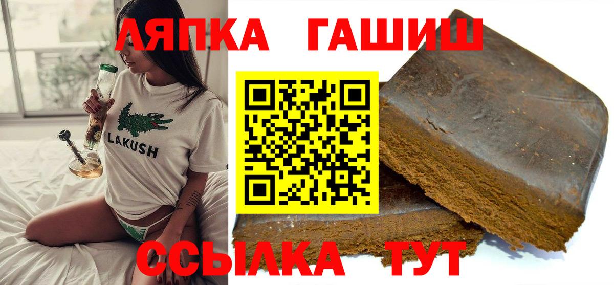 Гашиш Ice-O-Lator  ГАШИШ убойный  Нефтекумск  Вход с VPN 