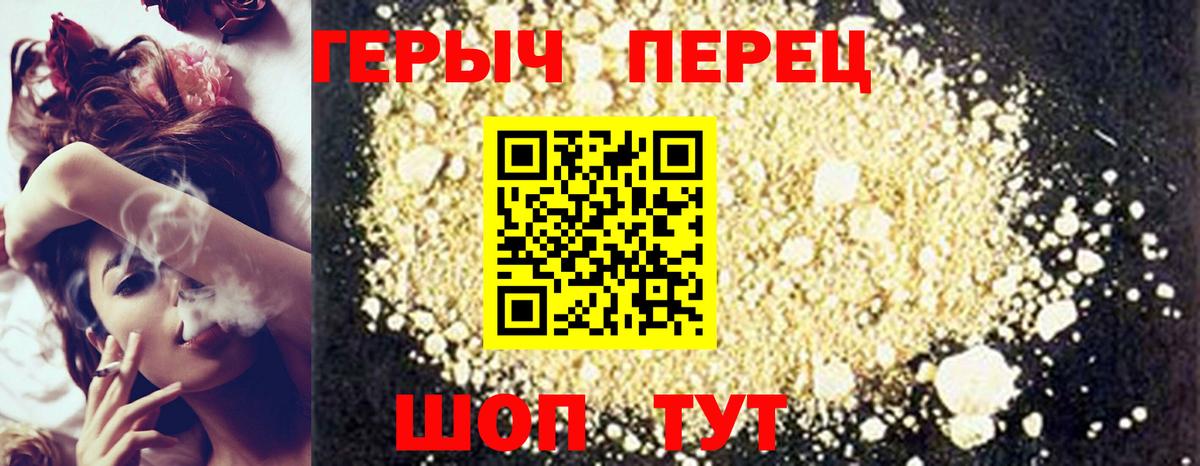 Героин Heroin  Вход с VPN  ГЕРОИН  Нефтекумск 