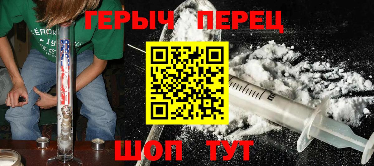 ГЕРОИН хмурый Нефтекумск