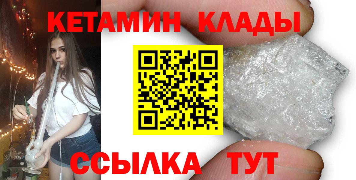 Кетамин VHQ  Вход с VPN  Кетамин VHQ  Нефтекумск 