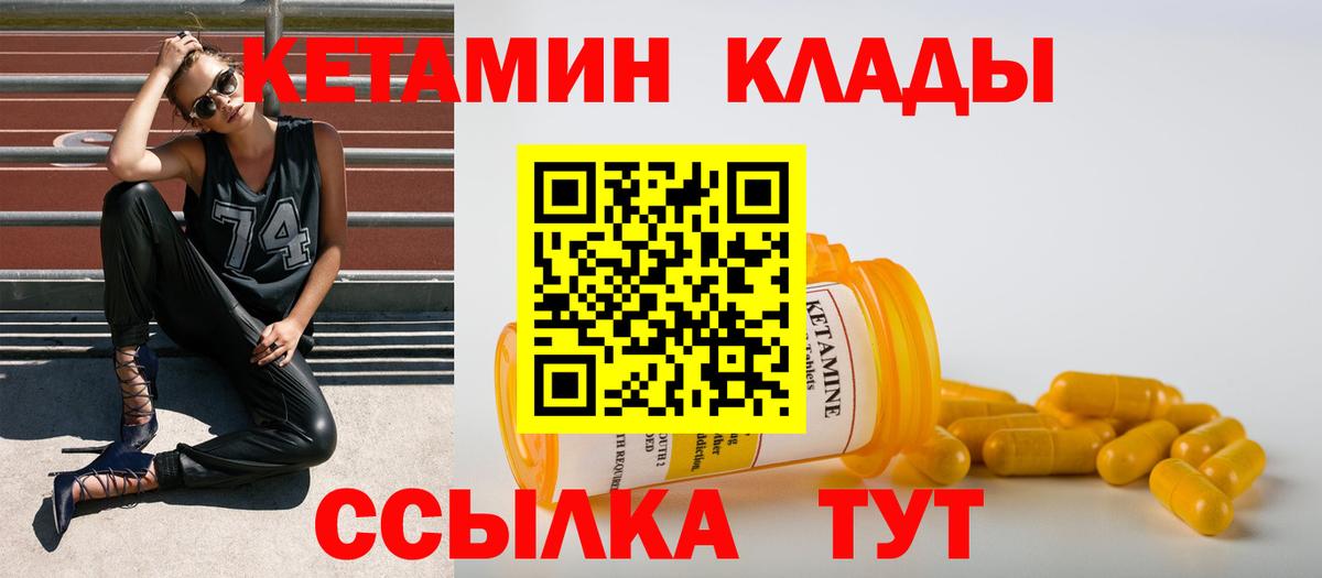 КЕТАМИН ketamine Нефтекумск