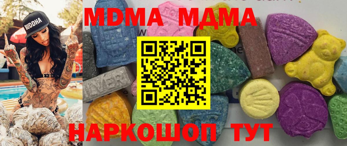МДМА  Вход с VPN  MDMA crystal  Нефтекумск  МДМА кристаллы 