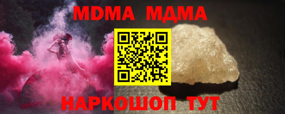 МДМА VHQ Нефтекумск