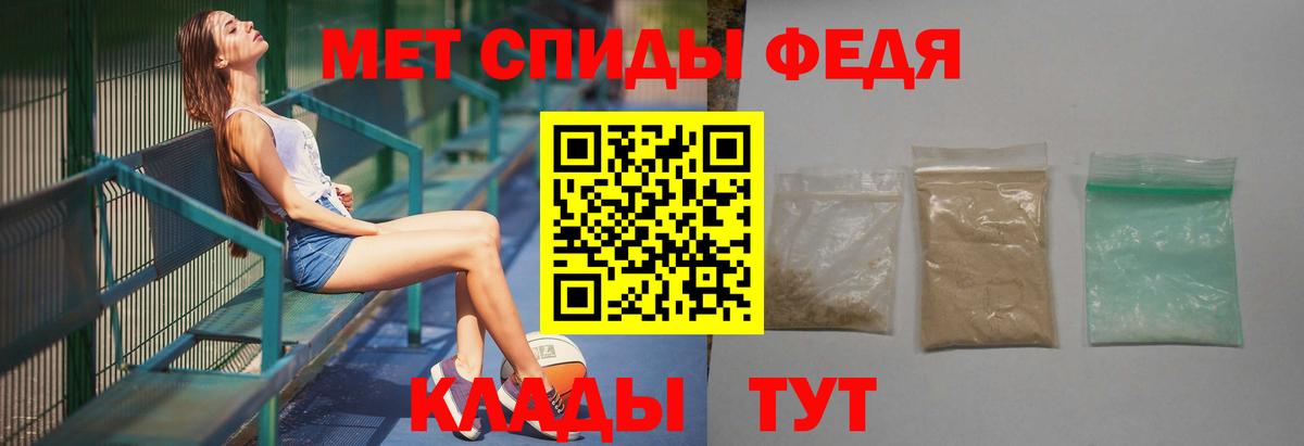Нефтекумск  Первитин кристалл  Первитин кристалл  Вход с VPN 
