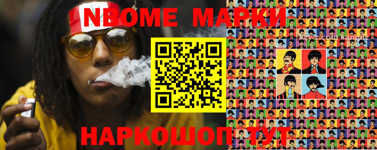 Нефтекумск  Марки NBOMe 1,5мг  Марки NBOMe 1,5мг  Вход с VPN 