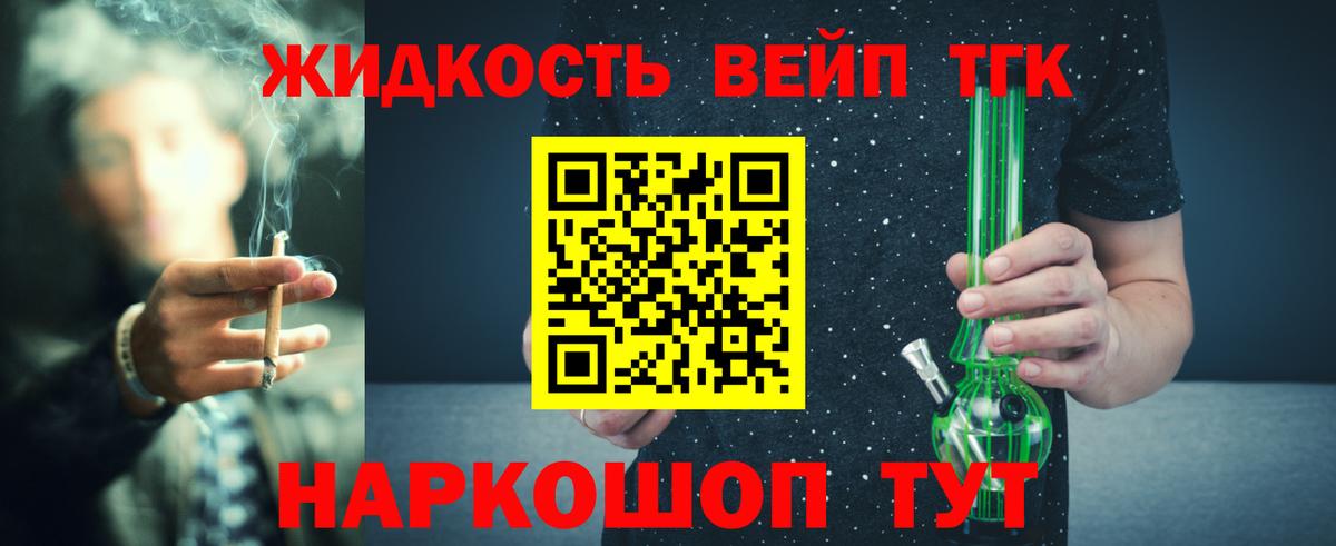 Дистиллят ТГК жижа  Вход с VPN  Нефтекумск  мега tor  Дистиллят ТГК Wax 